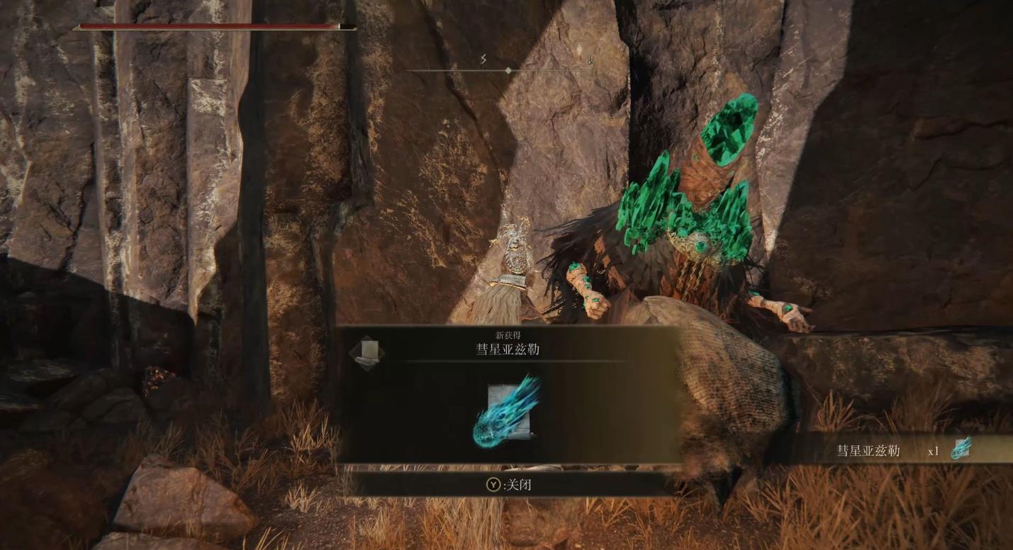 艾尔登法环法师激光炮怎么拿