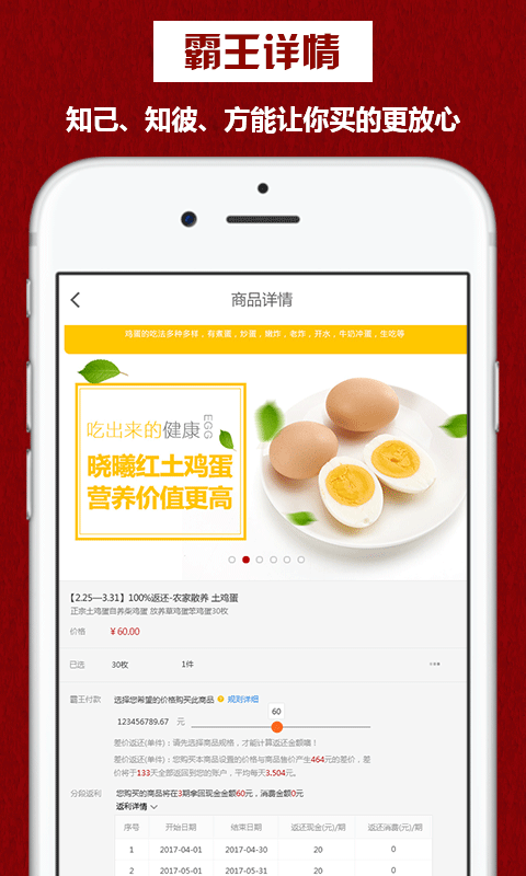 霸王购截图3