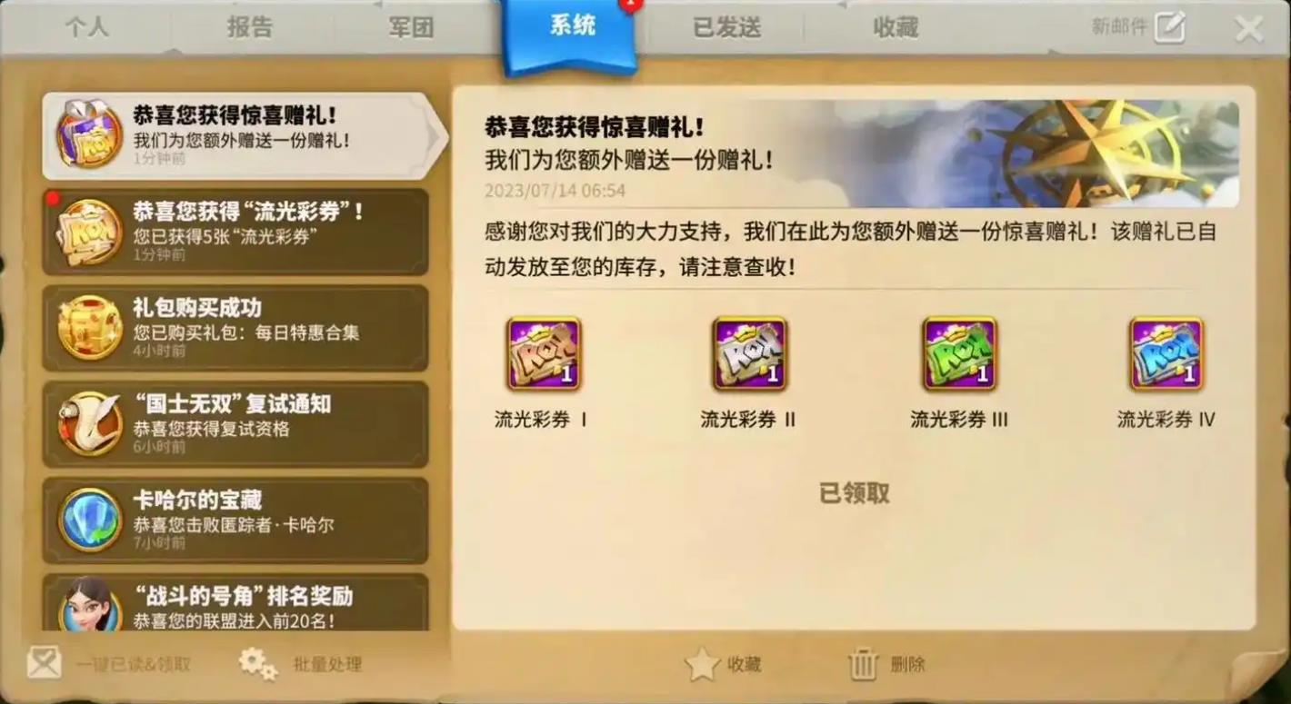 万国觉醒包装纸怎么送
