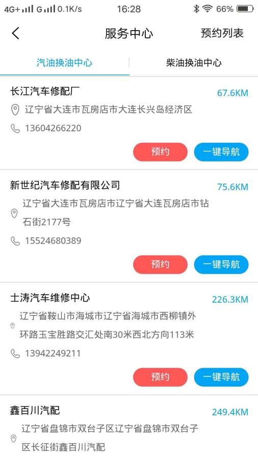 超星科技截图1