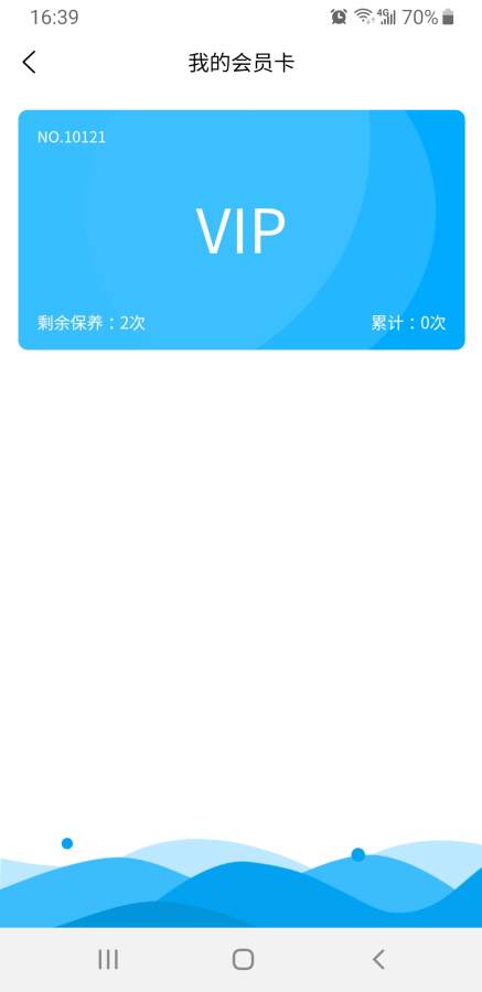 超星科技截图3