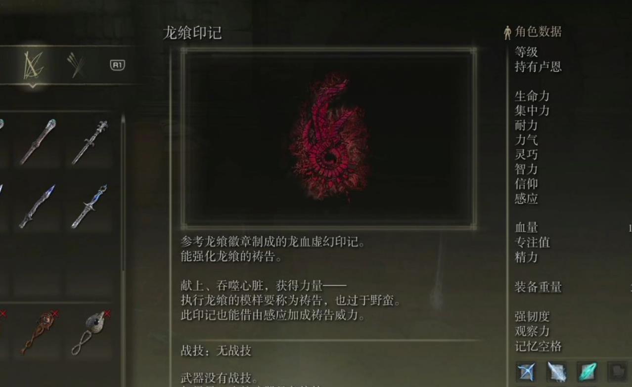 艾尔登法环吐息受什么加成