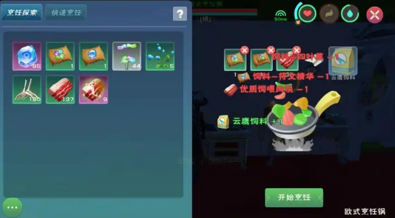创造与魔法幼鲨饲料怎么做