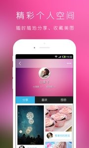 美图园截图3