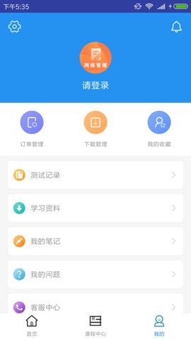 网络管理员题库截图1