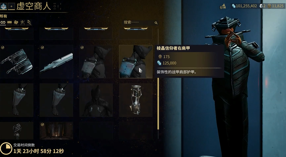 星际战甲商店哪些武器值得买