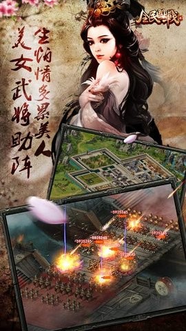 全民国战手游截图2