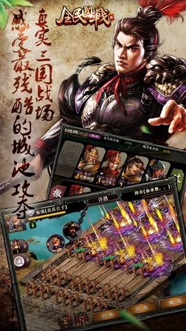 全民国战手游截图1