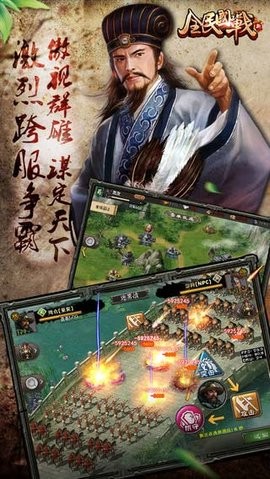 全民国战手游截图3