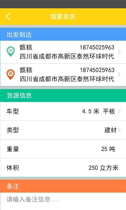 丫丫省省通截图1