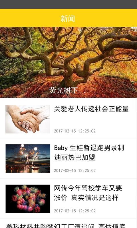 丫丫省省通截图4