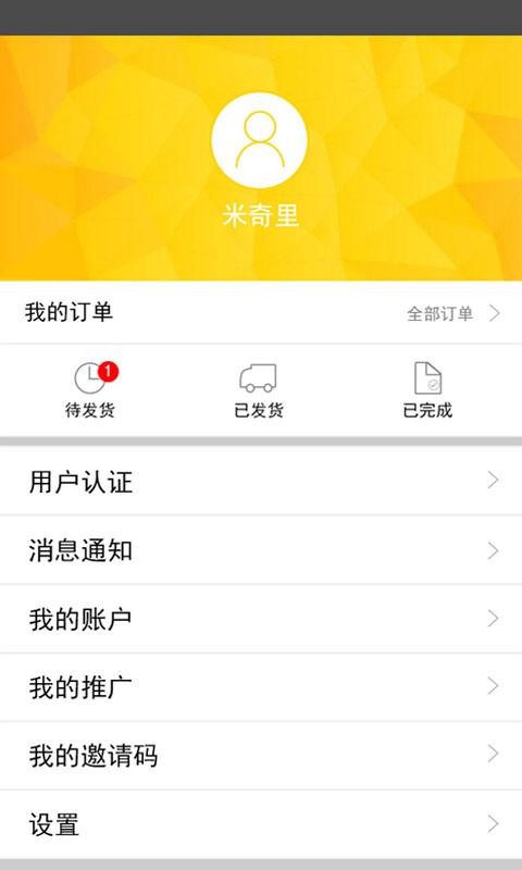 丫丫省省通截图2