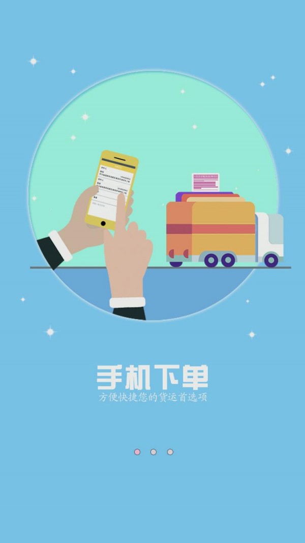丫丫省省通截图3