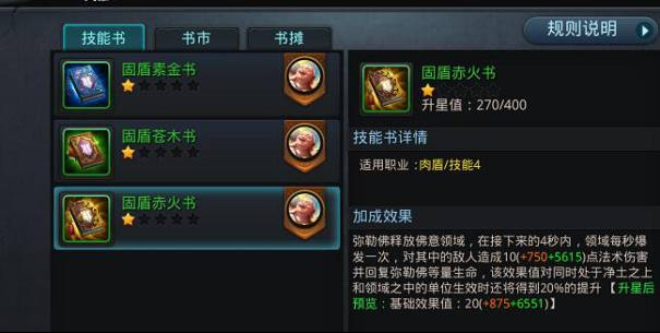 乱斗西游2怎么做觉醒任务打排位战