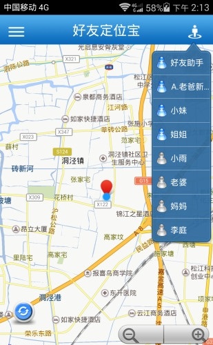 好友位置定位截图4