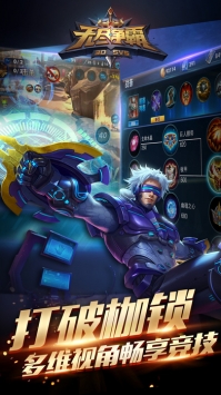 无尽争霸2截图1