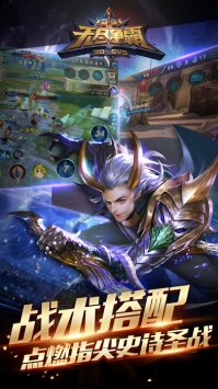 无尽争霸2截图3