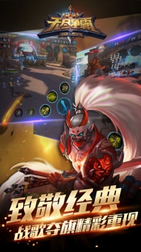 无尽争霸2截图4