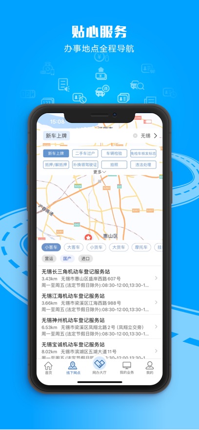 黑龙江交管12123截图4