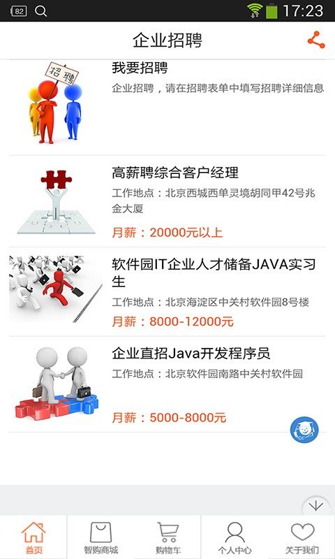 一家宝截图4