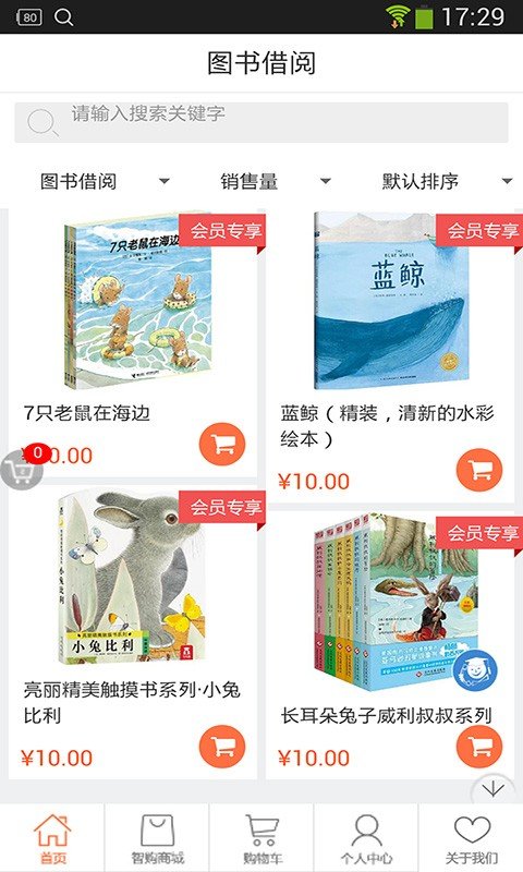 一家宝截图3