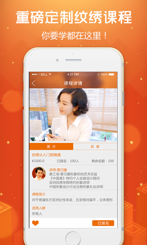 纹绣师截图2