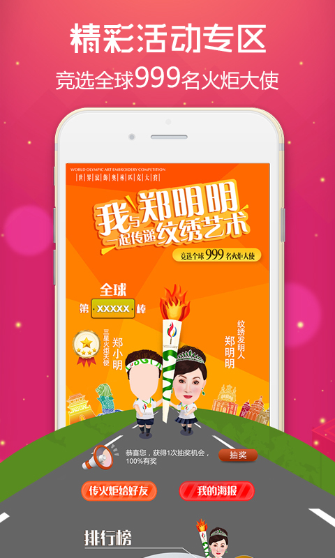 纹绣师截图4