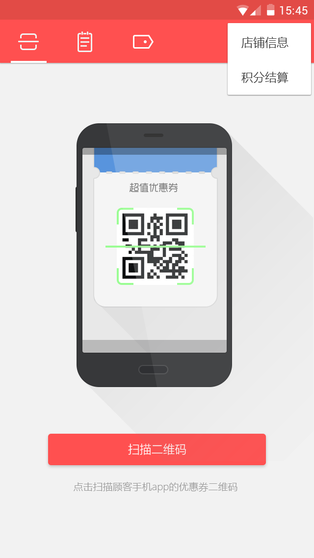 街尚优商家客户端截图1