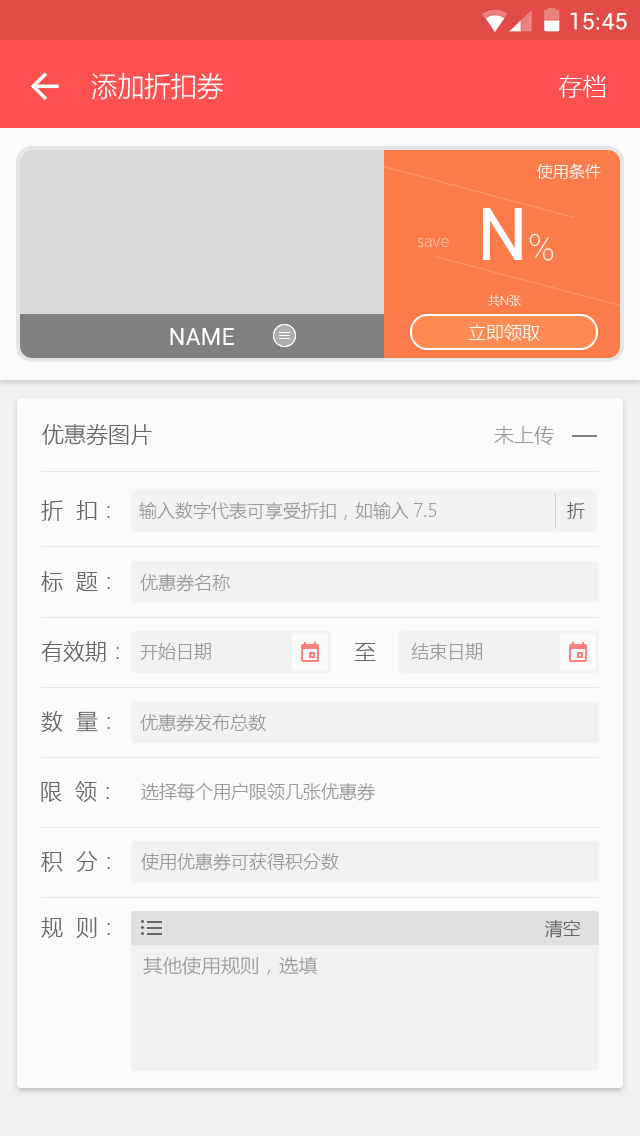 街尚优商家客户端截图3
