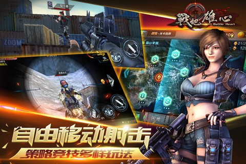 战地雄心百度版截图1