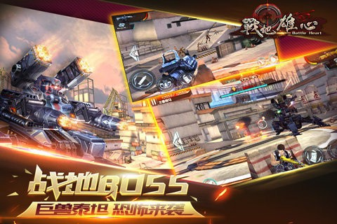 战地雄心百度版截图2