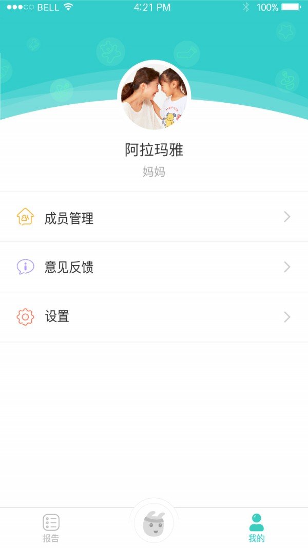 成长专家截图1