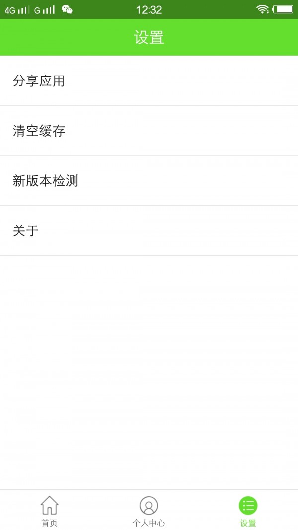 云峰会计截图1