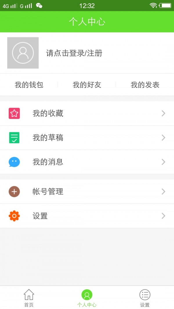 云峰会计截图2