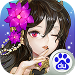 真三少女百度版
