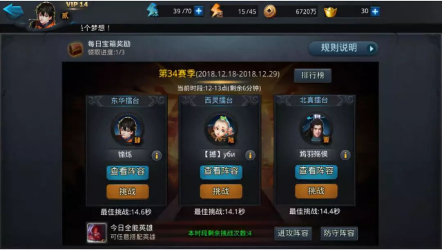 乱斗西游九天对垒在哪里