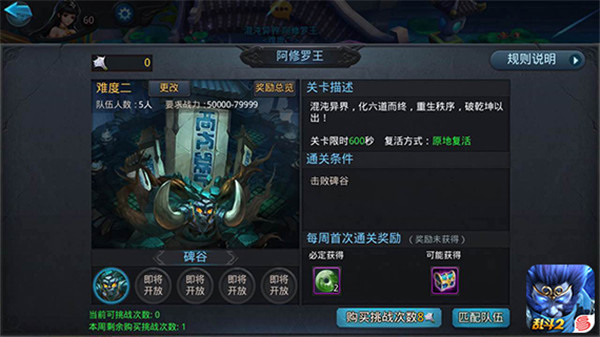 乱斗西游混沌异世怎么玩