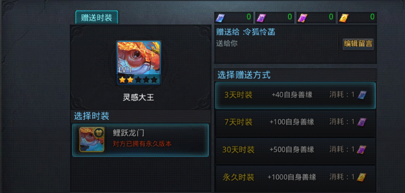 乱斗西游2时装有什么用