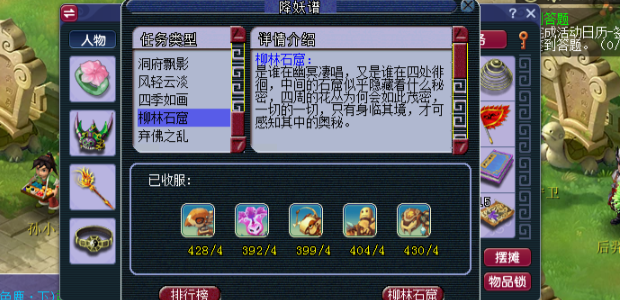梦幻西游柳林封妖需要封什么怪