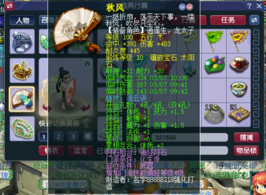 梦幻西游天宫天罡气有什么用