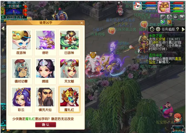 梦幻西游真言之晚第五夜如何整合