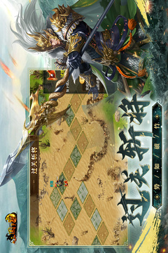 新三国争霸3截图5