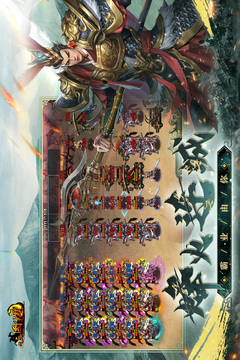 新三国争霸3截图4