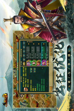新三国争霸3截图1