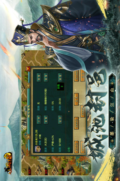 新三国争霸3截图3