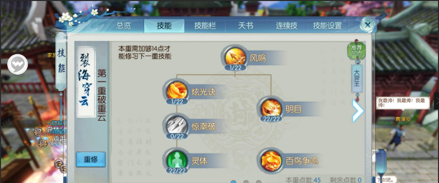 诛仙手游烈山最强加点怎么加