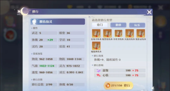 梦幻诛仙手游南疆怎么加点