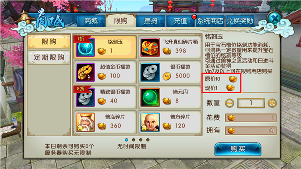 诛仙手游铭刻玉在哪里买