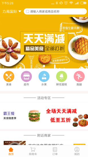 速达生活截图3