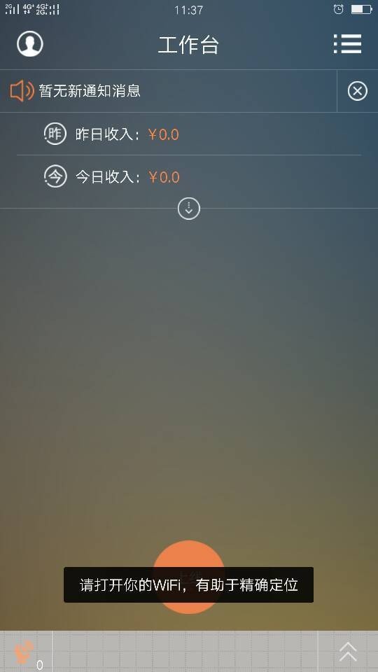 拓耀截图1